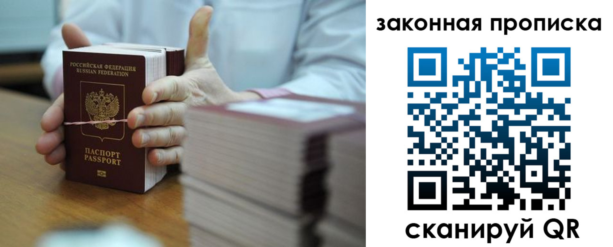 временная регистрация адрес в Кинеле