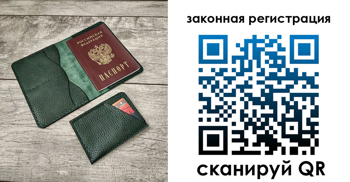 временная регистрация купить в Кинеле