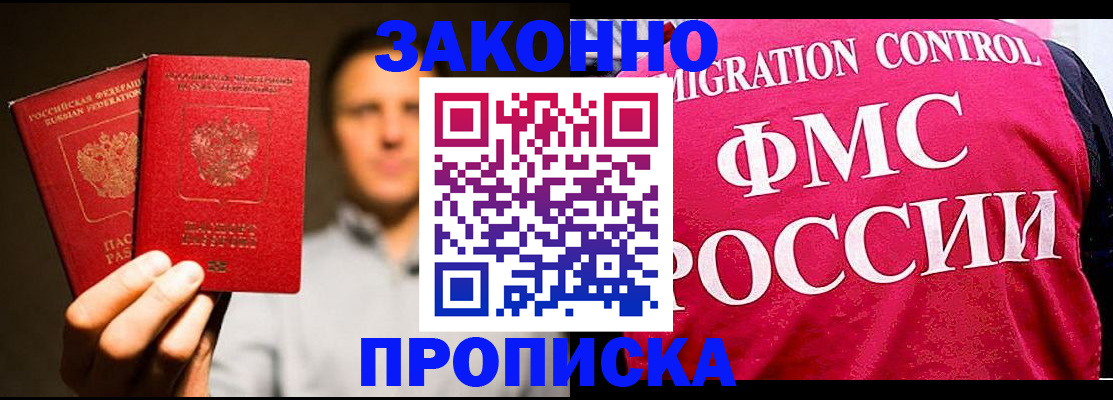 временная регистрация собственник в Кинеле