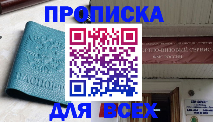 прописка иностранных граждан в Кинеле