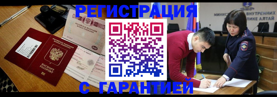 временная регистрация 2025 в Кинеле